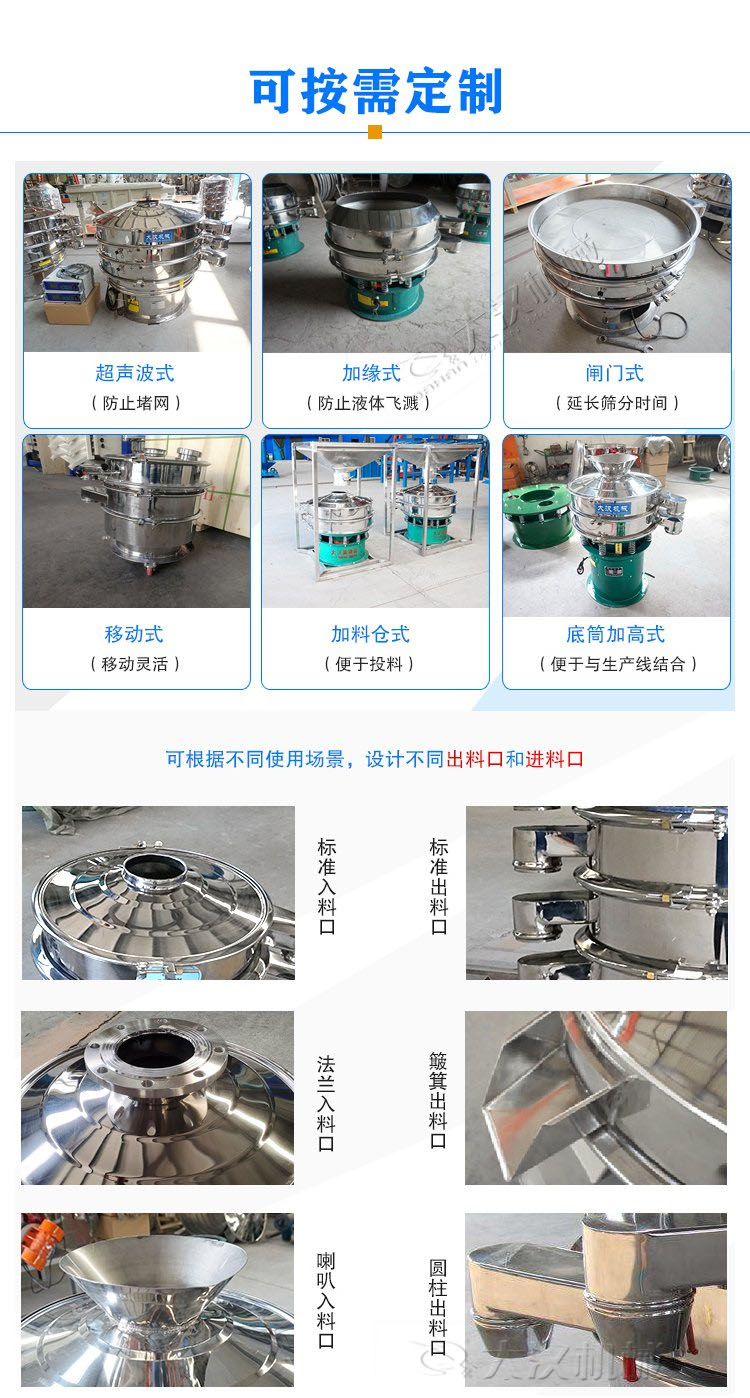 辣椒粉振動篩定制